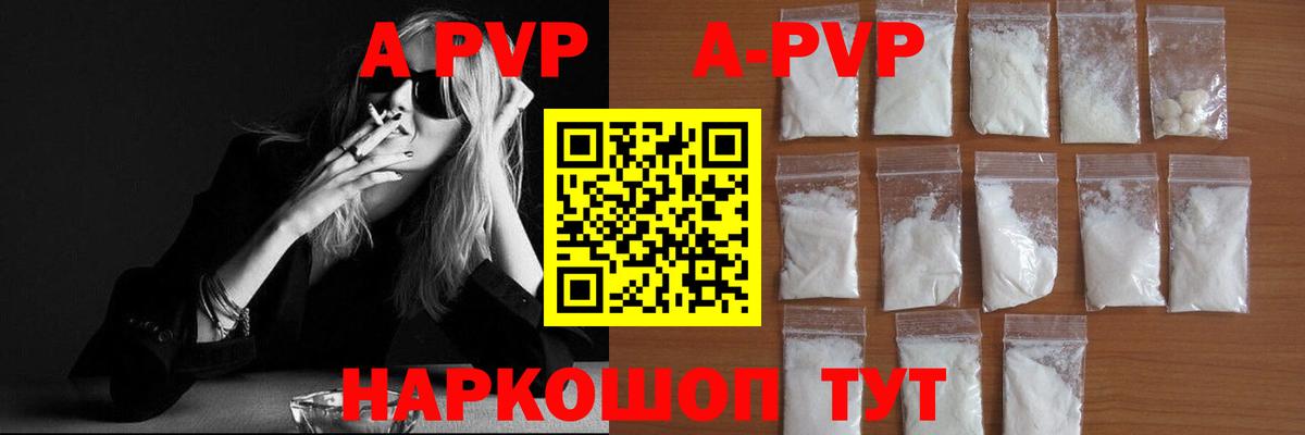 Ярцево  A PVP кристаллы  А ПВП кристаллы  Вход с VPN  наркота  Alpha-PVP СК КРИС 