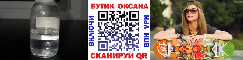 купить закладку Ярцево Бутират бутик