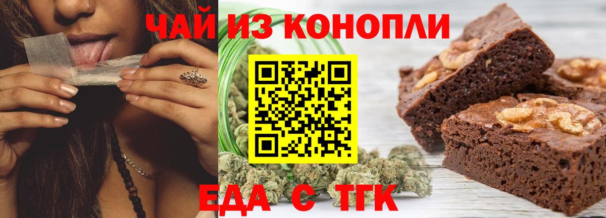 Ярцево  Canna-Cookies марихуана  Вход с VPN 