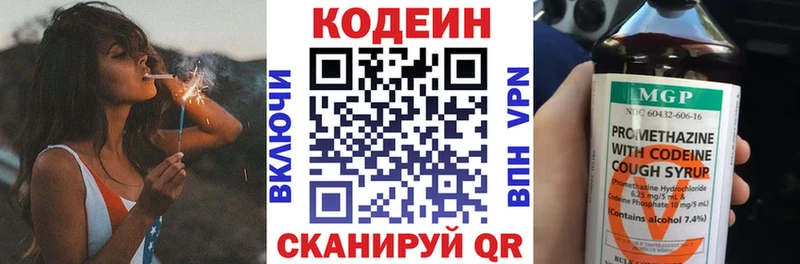 магазин продажи   Ярцево  Codein Purple Drank 
