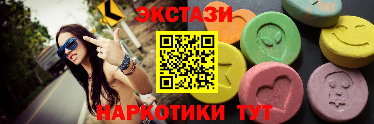 Экстази Philipp Plein  Ecstasy XTC  купить наркоту  Ярцево  Вход с VPN  ЭКСТАЗИ 