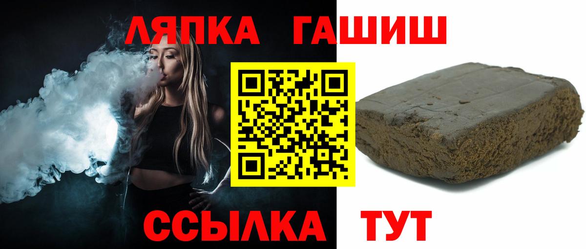 ГАШИШ 40% ТГК  Вход с VPN  Ярцево  ГАШИШ VHQ 
