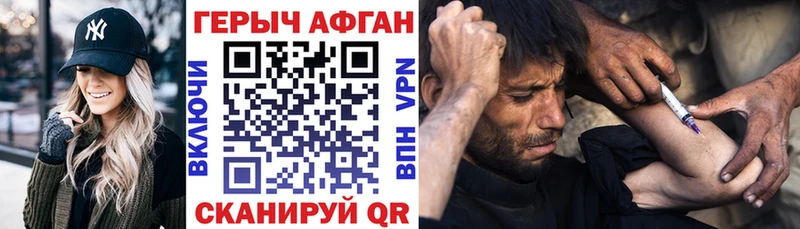 Героин Афган  блэк спрут зеркало  Ярцево 