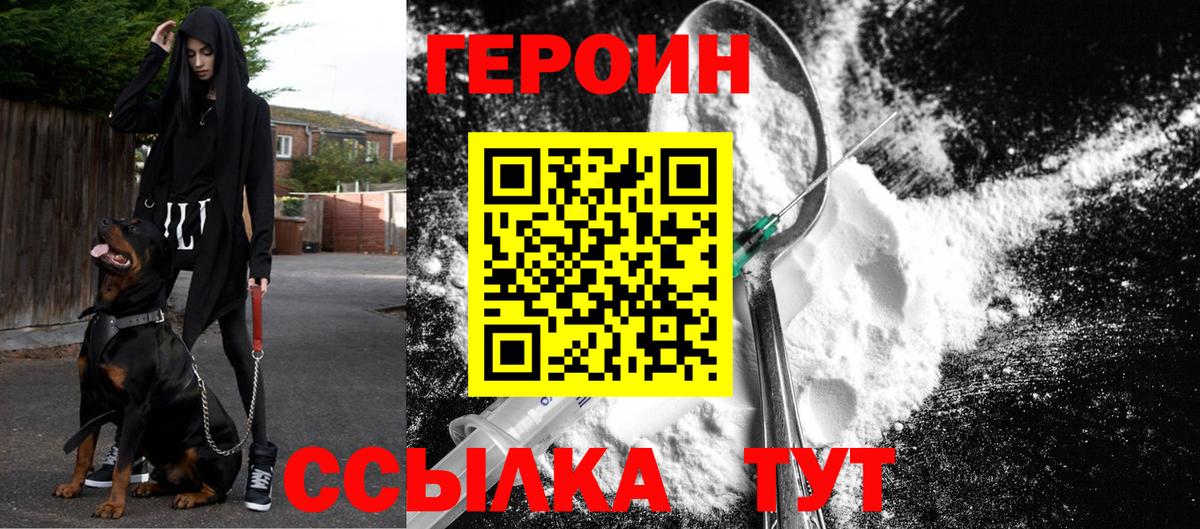 Ярцево  Героин афганец  ГЕРОИН  Вход с VPN 