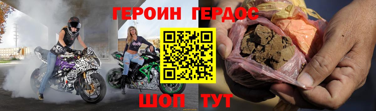 Героин гречка Ярцево
