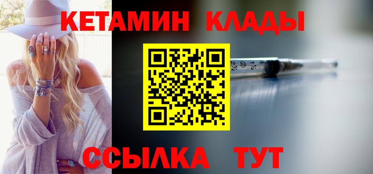 Кетамин ketamine  Кетамин VHQ  Вход с VPN  Ярцево 
