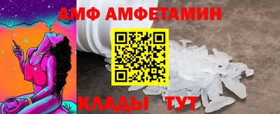амфетамин Партизанск