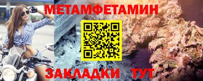 амфетамин Партизанск