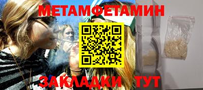 амфетамин Партизанск