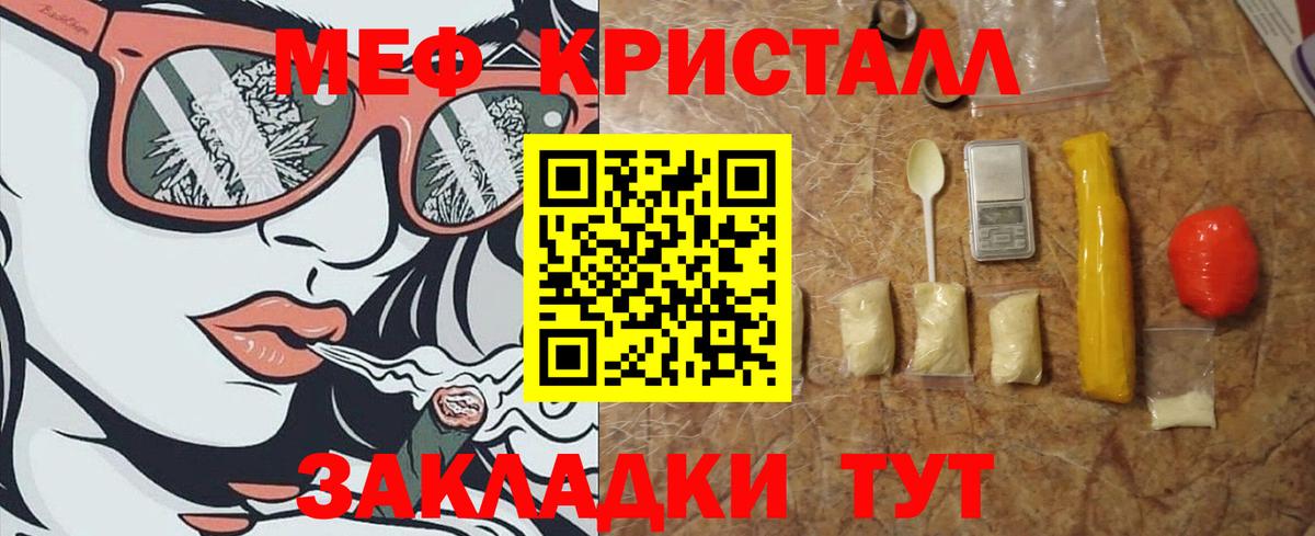 магазин продажи   МЕФ VHQ  МЯУ-МЯУ  Вход с VPN  Ярцево 