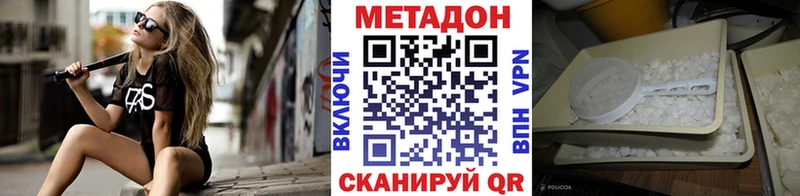 Метадон белоснежный купить наркотики сайты Ярцево