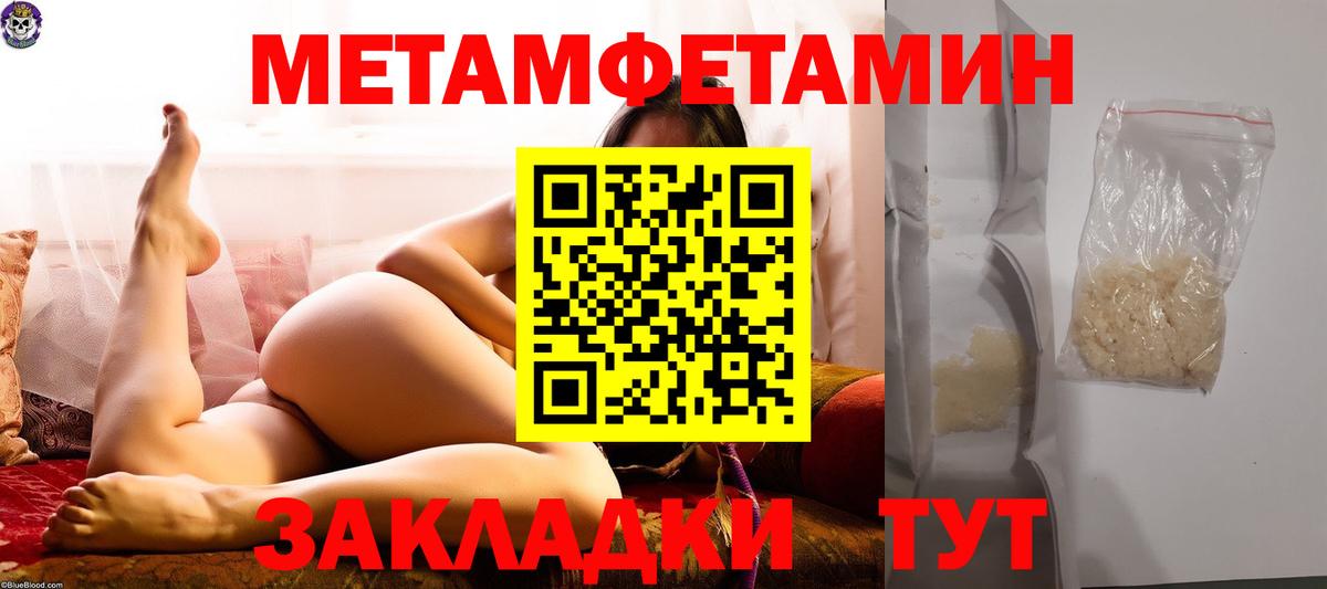 МЕТАМФЕТАМИН Декстрометамфетамин 99.9%  Метамфетамин  Ярцево  Вход с VPN 