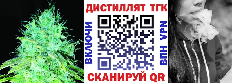 ТГК THC oil  Ярцево 