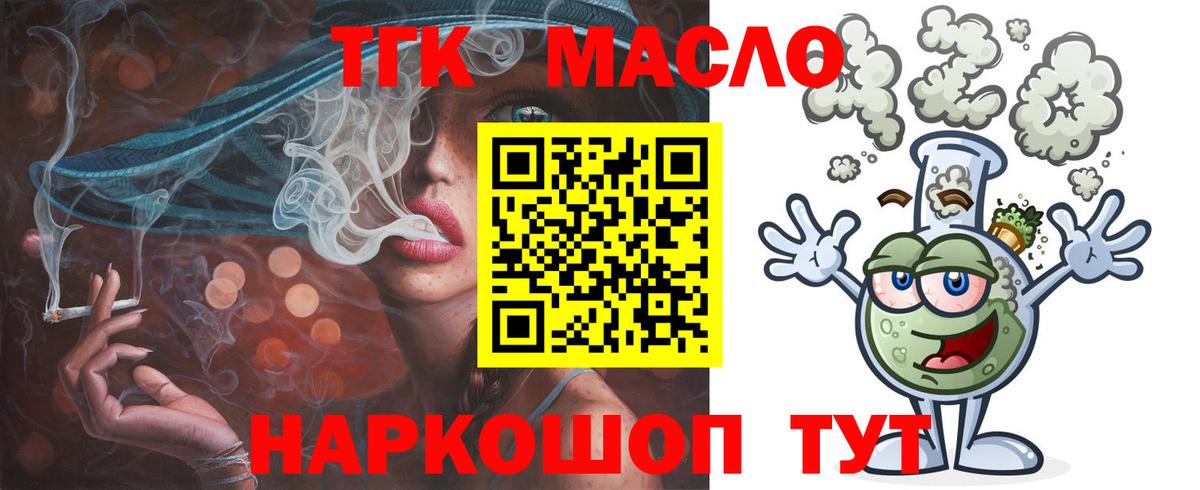 Ярцево  ТГК вейп  Вход с VPN 